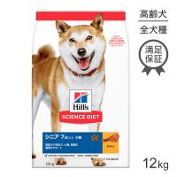 ヒルズ サイエンスダイエット シニア 小粒 7歳以上 高齢犬用 12kg (犬・ドッグ)[正規品] | ペモス