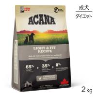 アカナ ヘリテージ ライト&amp;フィットレシピ 2kg (犬・ドッグ)[正規品] | ペモス