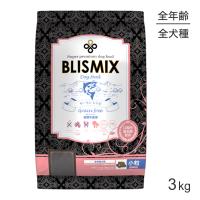 ブリスミックス BLISMIX グレインフリー サーモン 小粒 全犬種 全年齢用 3kg (犬・ドッグ)[正規品] | ペモス