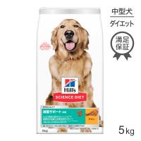 ヒルズ サイエンスダイエット 減量サポート 中粒 中型犬用 5kg[正規品] | ペモス