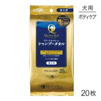 ライオン Quick &amp; Rich トリートメントインシャンプータオル 愛犬用 リフレッシュサボン 20枚(犬・ドッグ) | ペモス