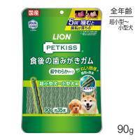 【メール便】ライオン PETKISS 食後の歯みがきガム 超やわらかタイプ 超小型犬〜小型犬用 90g（約35本）(犬・ドッグ) | ペモス