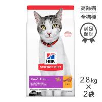 【2.8kg×2袋】ヒルズ サイエンスダイエット シニア プラスチキン 11歳以上 高齢猫用[正規品] | ペモス