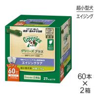 【60本入×2箱】グリニーズプラス エイジングケア 超小型犬用 体重2-7kg(犬・ドッグ)[正規品] | ペモス