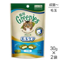 【30g×2袋】グリニーズ 猫用  毛玉ケア スナック ツナ味(猫・キャット)[正規品] | ペモス