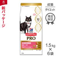 【1.5kg×6袋】ヒルズ サイエンス・ダイエット〈プロ〉 猫用 体重管理機能 1〜6歳 (猫・キャット)[正規品] | ペモス