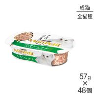 【57g×48個】ネスレ モンプチ プチリュクス カップ チキン＆ツナ (猫・キャット)[正規品] | ペモスYahoo!店