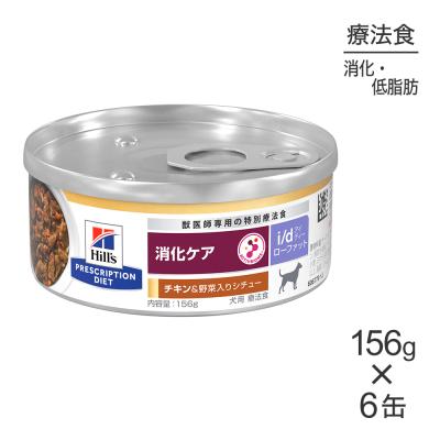 ヒルズプリスクリプション・ダイエット特別療法食 i/d 消化ケア　６キロ Amazon | ［特別療法食］ヒルズ プリスクリプション・ダイエット