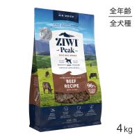 ZIWI ジウィピーク エアドライフード オリジナル ビーフ 4kg(犬・ドッグ)[正規品] | ペモス