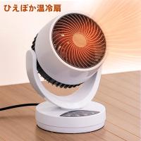ひえぽか温冷扇 サーキュレーター 温冷風機 温風 冷風 オールシーズン 衣類乾燥 ヒーター 部屋干し ヒートサーキュレーター 衣類乾燥 ヒーター | ぺんぎんショップ