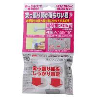 【12日限定 クーポンで￥300引】突っ張り棒が落ちない君 小 4個入り ウエルスジャパン つっぱり棒 固定 耐荷重30kg 専用針50本付 | ぺんぎんショップ