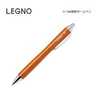 レグノ 【ブラウン】０.７mm油性ボールペン LEGNO BLE-1SK-BN ＜パイロット＞ | ペンネッコYahoo!店