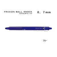 フリクションボール ノック０７ 【ブルー】LFBK-23F-L ＜パイロット＞ | ペンネッコYahoo!店