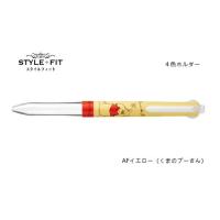 スタイルフィット ディズニーシリーズ 4色ホルダー 軸柄 Adイエロー プーさん Ue4h 277ds Ady 玩具と文具 あさだ Yahoo 店 通販 Yahoo ショッピング