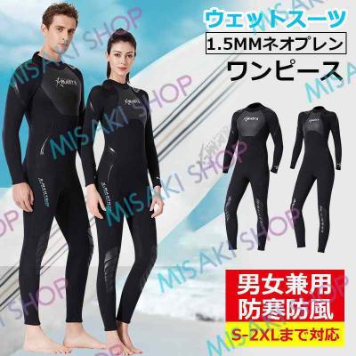 matuseウエットスーツ（スポーツ用品）のおすすめ人気商品一覧 通販