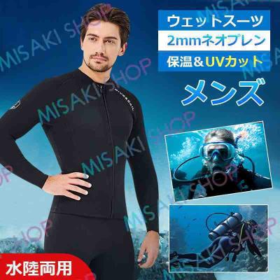 ロングジョン ウェットスーツ 2mmのおすすめ人気商品一覧 通販