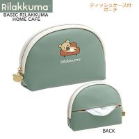 リラックマ ティッシュ付きポーチ BASIC RILAKKUMA HOME CAFE カーキ サンエックス オシャレ 化粧ポーチ 小物入れ かわいい 女子 CA45601 | PENPORT