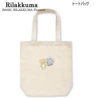 リラックマ トートバッグ BASIC RILAKKUMA Flower ベージュ 1128 サンエックス かわいい 推し活 サブバッグ エコバッグ  CA70701 | PENPORT