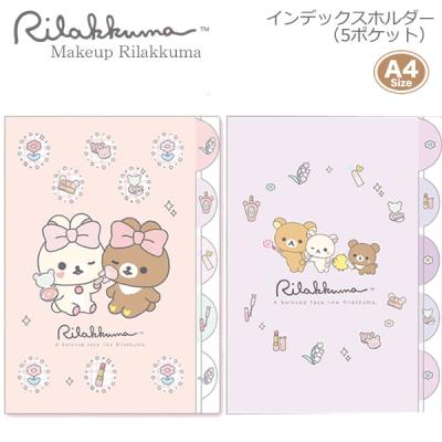 リラックマ ファイルのおすすめ人気商品一覧 通販 - Yahoo!ショッピング