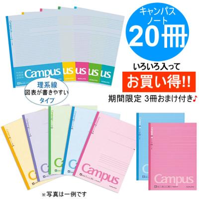 大学ノート セットのおすすめ人気商品一覧 通販 - Yahoo!ショッピング