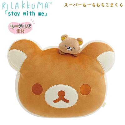 リラックマ 枕のおすすめ人気商品一覧 通販 - Yahoo!ショッピング
