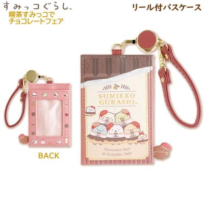 すみっコぐらし まめマスターの商品一覧 通販 - Yahoo!ショッピング すみっコぐらし まめマスターの商品一覧 通販 - Yahoo!ショッピング