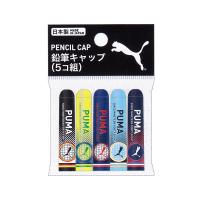 プーマ 鉛筆キャップ 5コ組 2051 クツワ サッカー PUMA PM394 | PENPORT