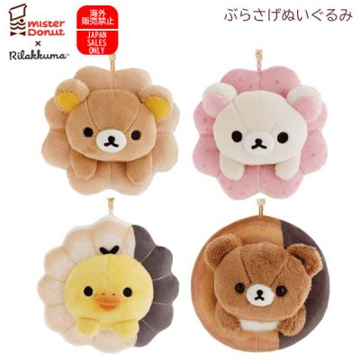 ⭐️希少⭐️リラックマ　キイロイトリ　ぬいぐるみキーケース ⭐️激レア⭐️リラックマぬいぐるみキーケースリラックマ