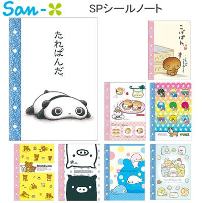 San-X（サンエックス） SPシールノート シールバインダー シールノート