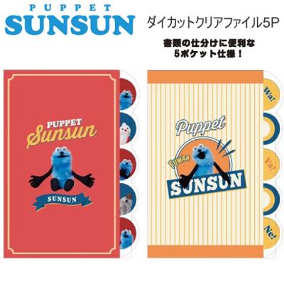 PENPORT - パペットスンスン｜Yahoo!ショッピング