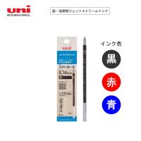 ジェットストリーム 替芯 0.38mm 黒 赤 青 三菱鉛筆 uni ボールペン 替え芯 文房具 SXR-80-38K | PENPORT