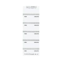ドットライナー ハンギングフォルダーカード H-58W コクヨ［ポイント１０倍］ | ぺんしる Yahoo!店