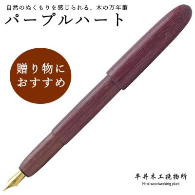 ペンハウス 万年筆・ボールペン - 平井木工挽物所｜Yahoo!ショッピング