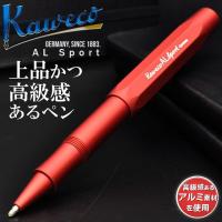 ボールペン カヴェコ 名入れ ローラーボール ALスポーツ ディープレッド ALRB-DR 敬老の日 プレゼント アルスポーツ 爆買 | ペンハウス 万年筆・ボールペン