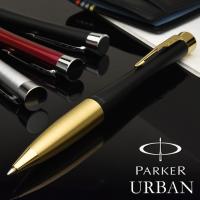 ボールペン パーカー 名入れ PARKER アーバン マットブラックGT S0735820 プレゼント ギフト 母の日 | ペンハウス 万年筆・ボールペン