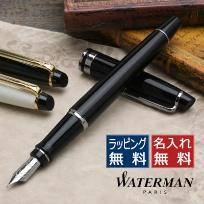WATERMAN 万年筆（ペン先の太さ：EF/XF（極細字））｜筆記用具｜文具