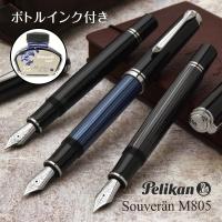 ペリカン 万年筆 スーベレーン M600 青縞 ブルー 日本正規品 ペン先 