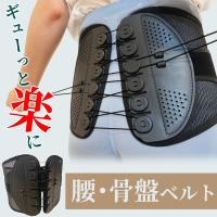 骨盤ベルト 産後 腰痛 滑車 産前産後 妊娠 薄型 下腹 メンズ 骨盤矯正 男性 細い 腰ベルト スリム コルセット サポート 姿勢矯正 腰サポーター 猫背 女性