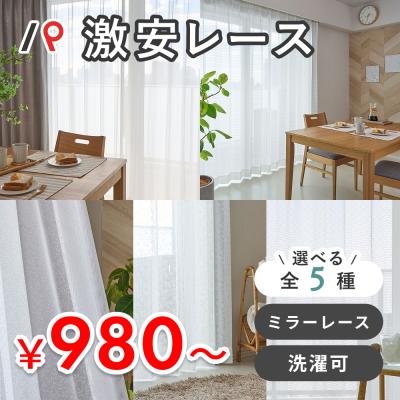 カーテン専門店パーフェクトスペース カーテン館 - 色で選ぶ｜Yahoo