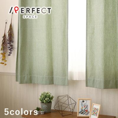 カーテン専門店パーフェクトスペース カーテン館 - ヴィンテージ