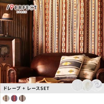 カーテン専門店パーフェクトスペース カーテン館 - ふたり暮らし