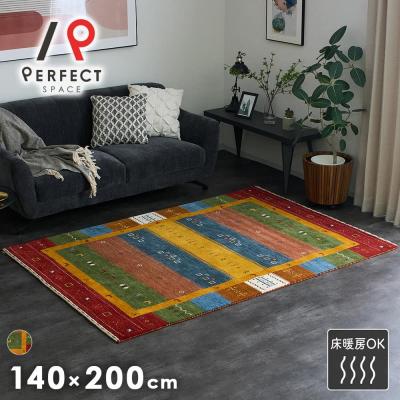 アートギャッベ（カーペット、ラグ、マット） | 家具