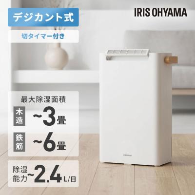 ijd-p20-w（除湿機）｜除湿機｜冷暖房器具、空調家電 | 家電 の