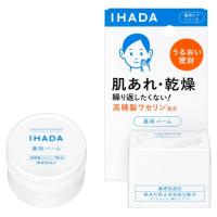 資生堂 IHADA イハダ 薬用バーム 20g 医薬部外品 (薬用クリーム) | Perfect Shop LAB.