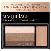 資生堂 マキアージュ ドラマティックアイカラー （マルチ） BR744 ショコラミルクレープ (パウダーアイシャドウ) | Perfect Shop LAB.