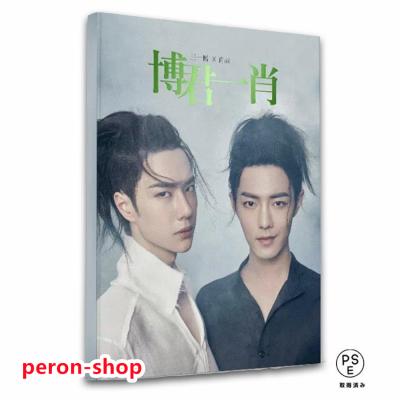 陳情令 写真集の商品一覧 通販 - Yahoo!ショッピング 陳情令 写真集の商品一覧 通販 - Yahoo!ショッピング