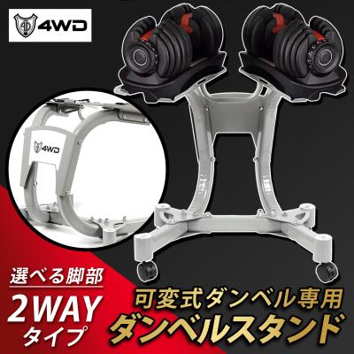 ①美品　4WD 可変式ダンベル 27段階調整 楽天市場】4wd 可変式ダンベルの通販