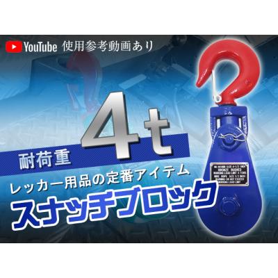 滑車のおすすめ人気商品一覧 通販 - Yahoo!ショッピング