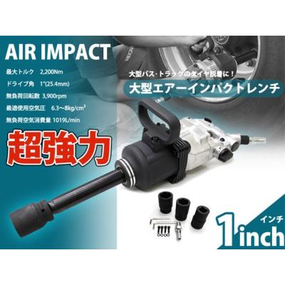大型インパクトレンチの商品一覧 通販 - Yahoo!ショッピング 大型インパクトレンチの商品一覧 通販 - Yahoo!ショッピング