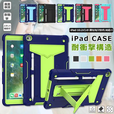 タブレット wi-fiモデル（iPadケース）｜タブレットPCケース